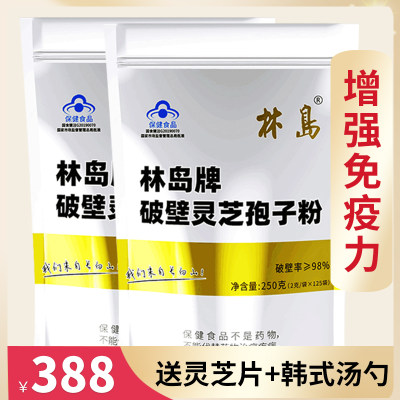 500g增强免疫力破壁灵芝孢子粉