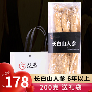 林岛 集安边条 吉林人参 节日礼盒 白参礼盒长白山生晒参200克 盒