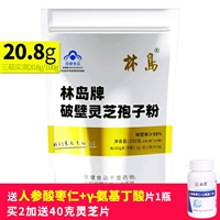 林岛 Порошок измельченных спор ганодермы Changbaishan 250 г