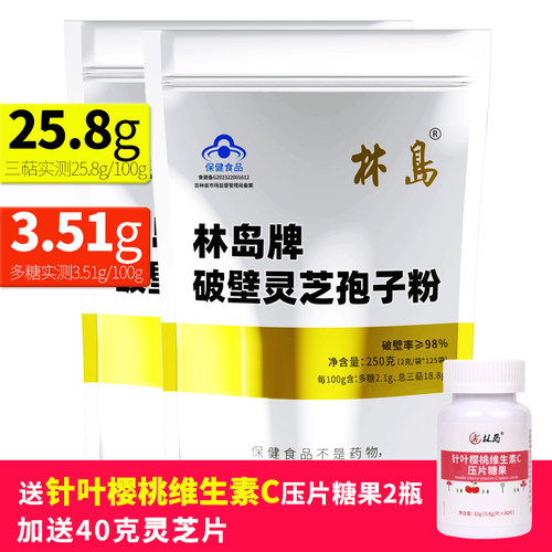实测三萜含量25.8,  每天2次,每次一袋(2克)