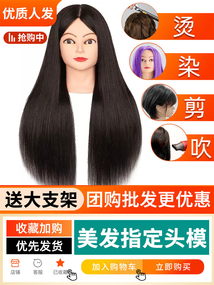 美发头模全真发化妆师编发学徒练习剪发模特头假人头模型烫染造型