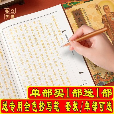 抄写本手抄本竖排初学者临摹字帖