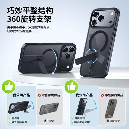 适用苹果iPhone17Pro磁吸旋转