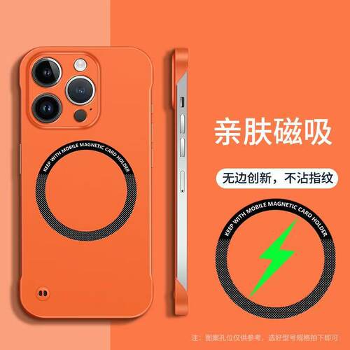无边框磁吸iPhone17Pro手机壳｜