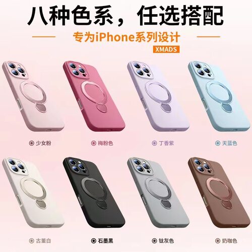 液态硅胶全包iPhone17ProMax磁吸