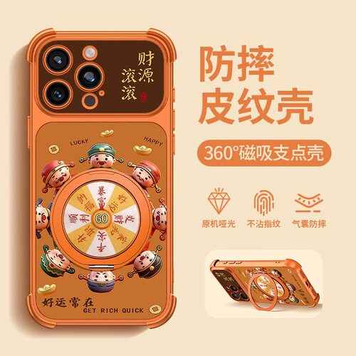 财神图案iPhone17手机壳｜兼容15