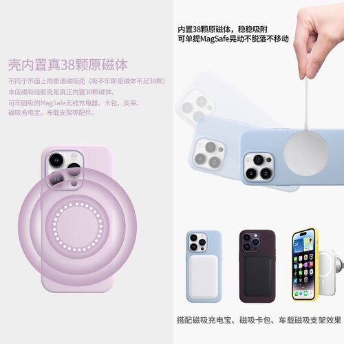 适用iPhone14液态硅胶磁吸动画