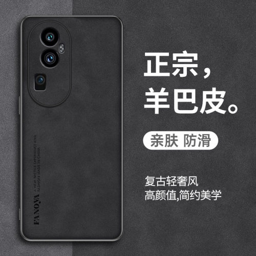 适用OPPOReno10Pro+手机壳｜进口