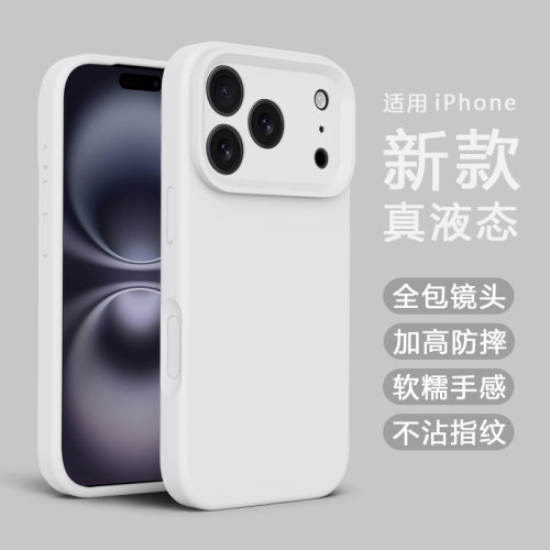 液态硅胶全包镜头iPhone17ProMax