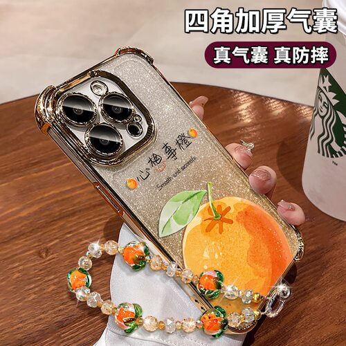 心想事橙手链适配iPhone17ProMax