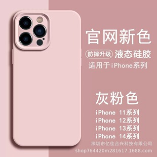 保护套液态硅胶PRO/纯色苹果手机壳iPhoneMAX18全包适用1716精孔