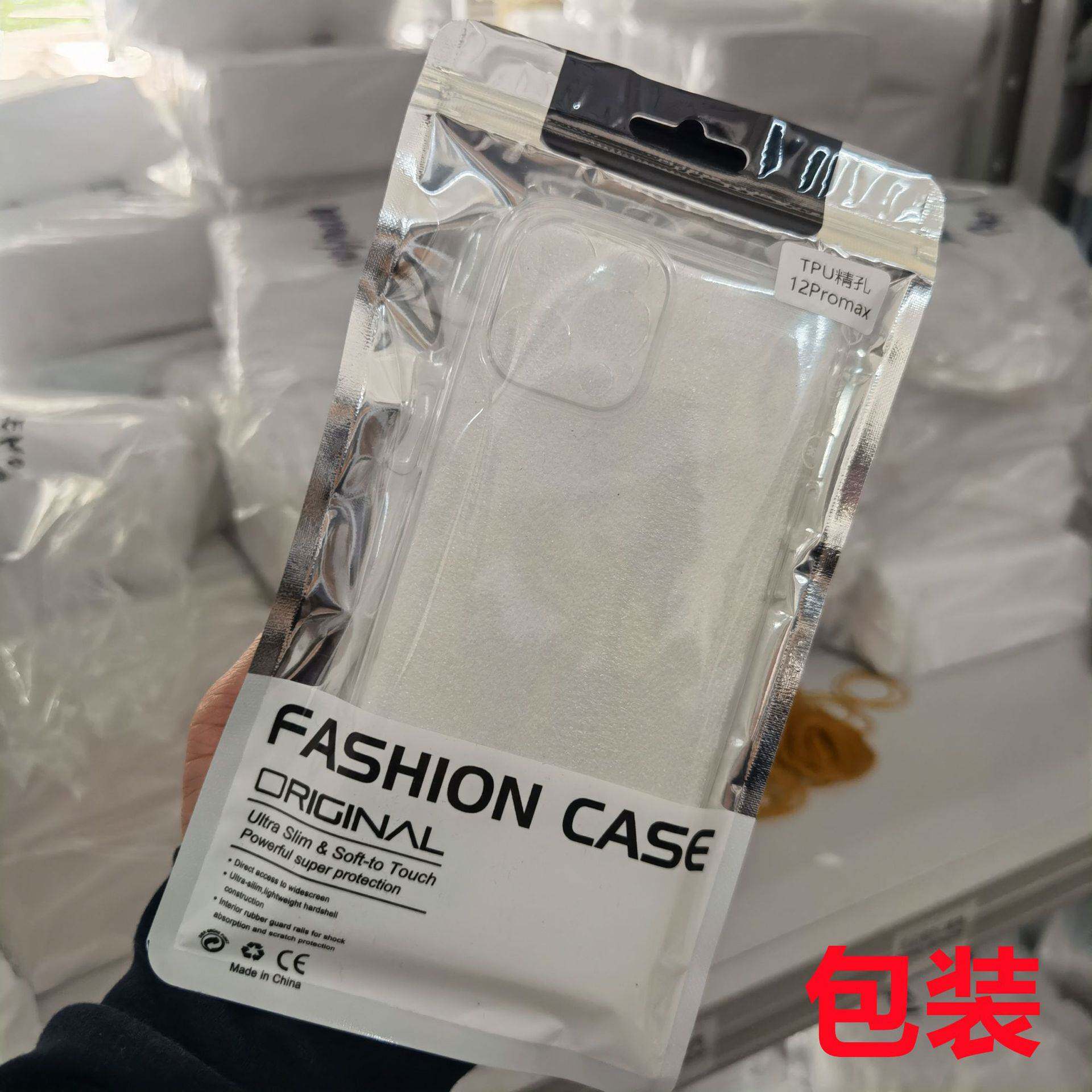 苹果17ProMax专用透明TPU全包软