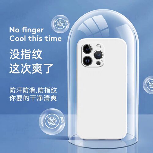 适用苹果iPhone15ProMax液态硅胶