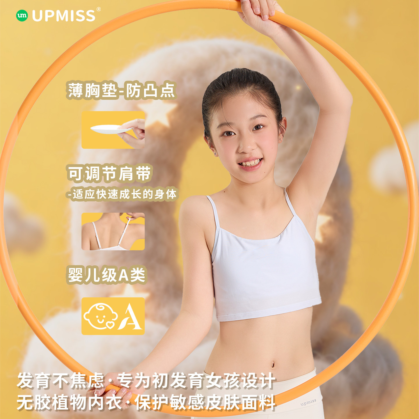 儿童内衣一阶段女童a类吊带背心发育期小学生少女文胸隐形肤抹胸,童装/婴儿装/亲子装,发育内衣/抹胸,淘宝优惠券,粉丝福利购,淘宝优惠卷