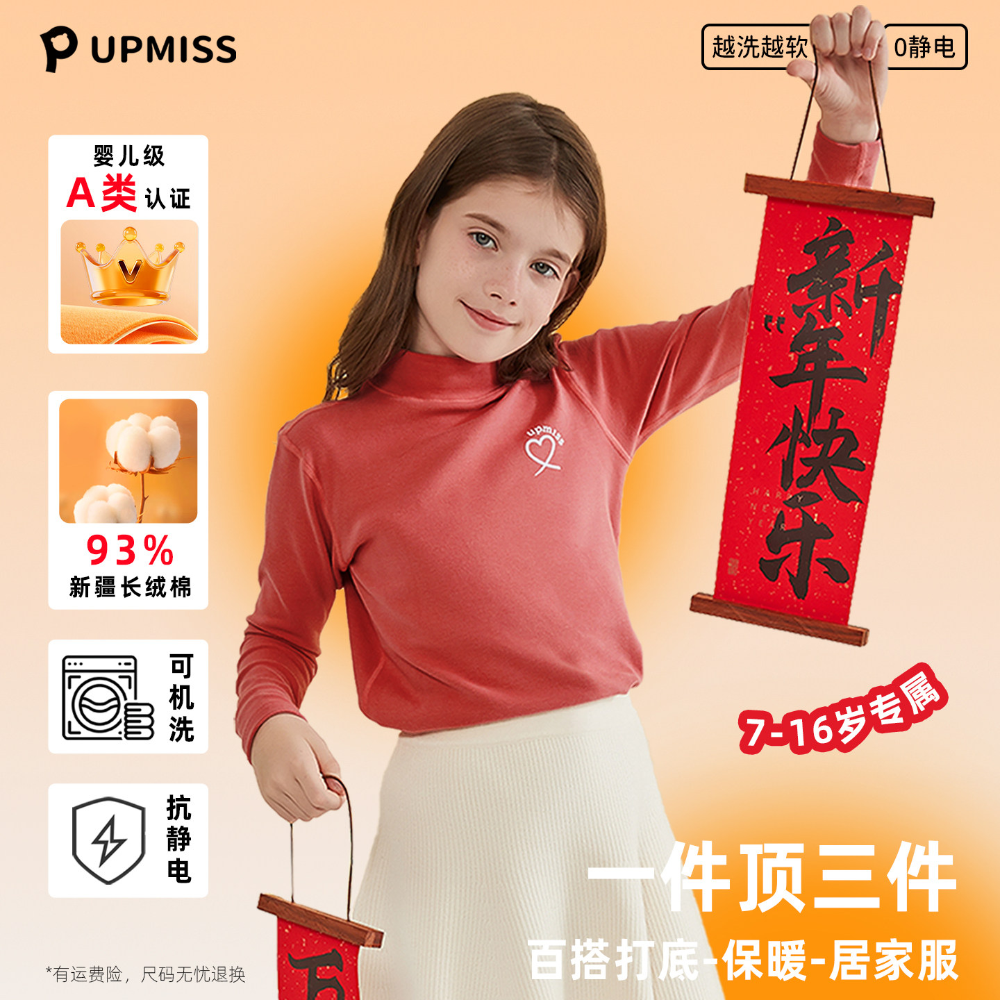 秋衣秋裤女大童纯棉a类套装2025新款秋冬儿童圆领半高领保暖内衣