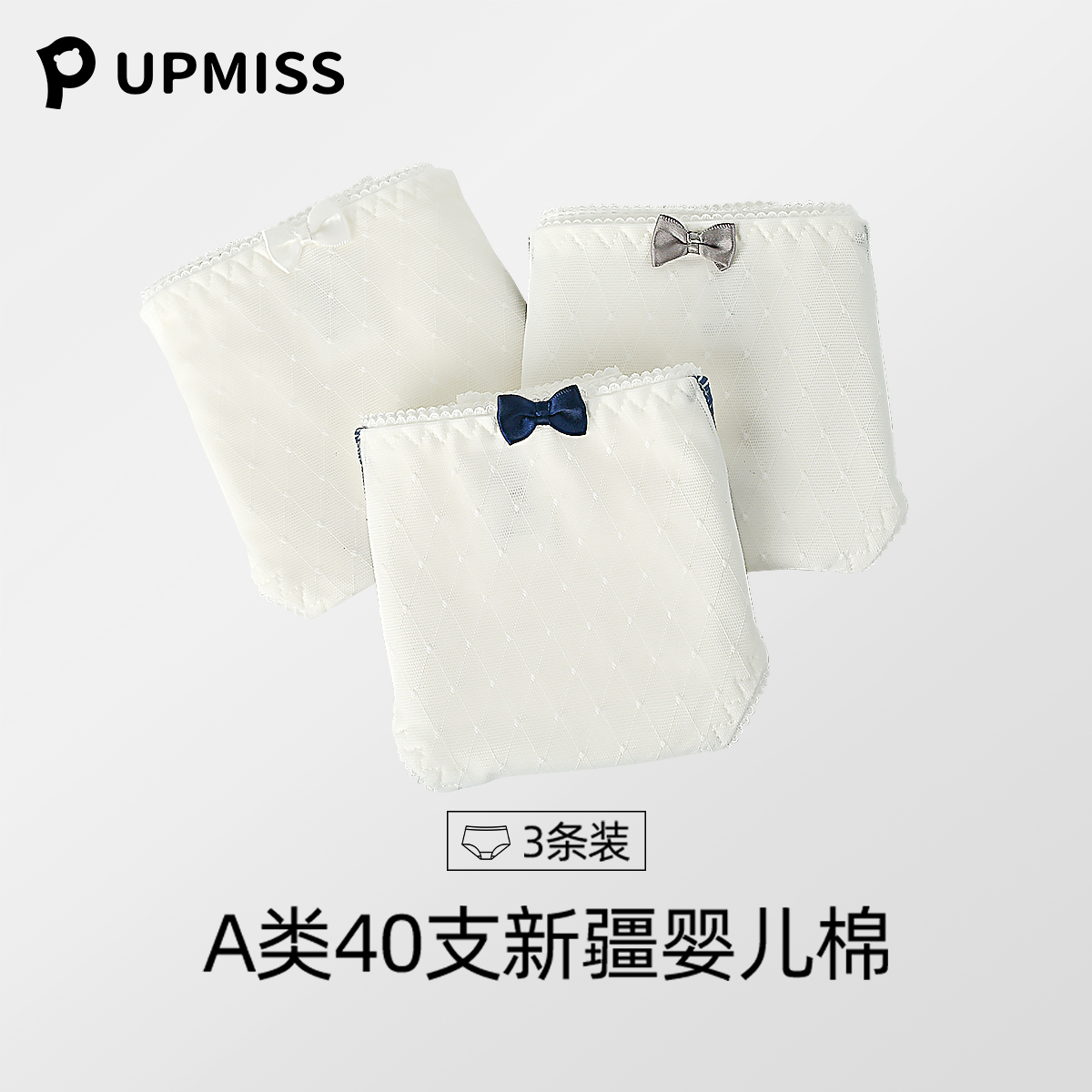 白色纯棉初高中生抗菌发育期内裤