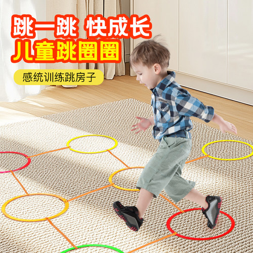 儿童家用跳房子跳格子幼儿园玩具