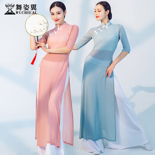 舞姿翼形体服国风舞蹈禅茶服奥黛闪光网纱旗袍上衣袍子阔腿裤套装