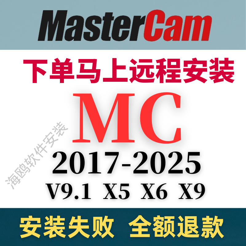 MC远程安装