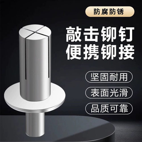 新型击芯铆钉敲击式铝铆钉锤