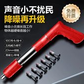 消音迷你炮钉枪吊顶神器一体射钉专用枪混凝土水电工专用打钉枪