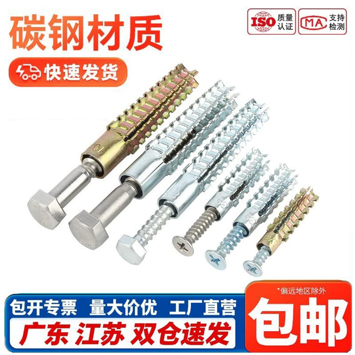金属锯齿膨胀螺丝替塑料胶塞