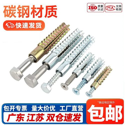 金属锯齿膨胀螺丝替塑料胶塞