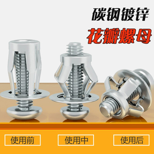 镀锌花瓣膨胀螺丝螺母固定卡扣中空壁虎空心铁皮薄板拉铆膨胀螺栓