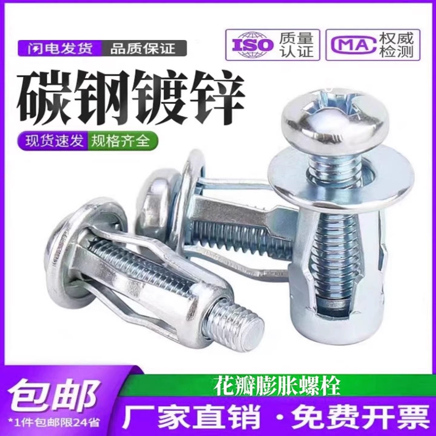 花瓣膨胀螺丝螺母拉铆铆钉固定卡扣空心铁皮螺栓中空壁虎螺杆大全,五金/工具,膨胀螺丝,淘宝优惠券,粉丝福利购,淘宝优惠卷