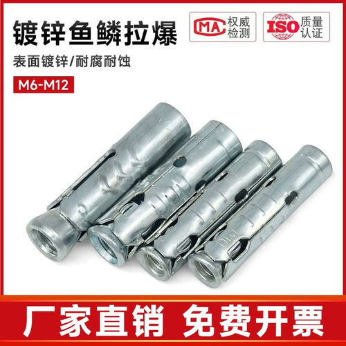 鱼鳞拉爆一体拉爆吊顶丝杆
