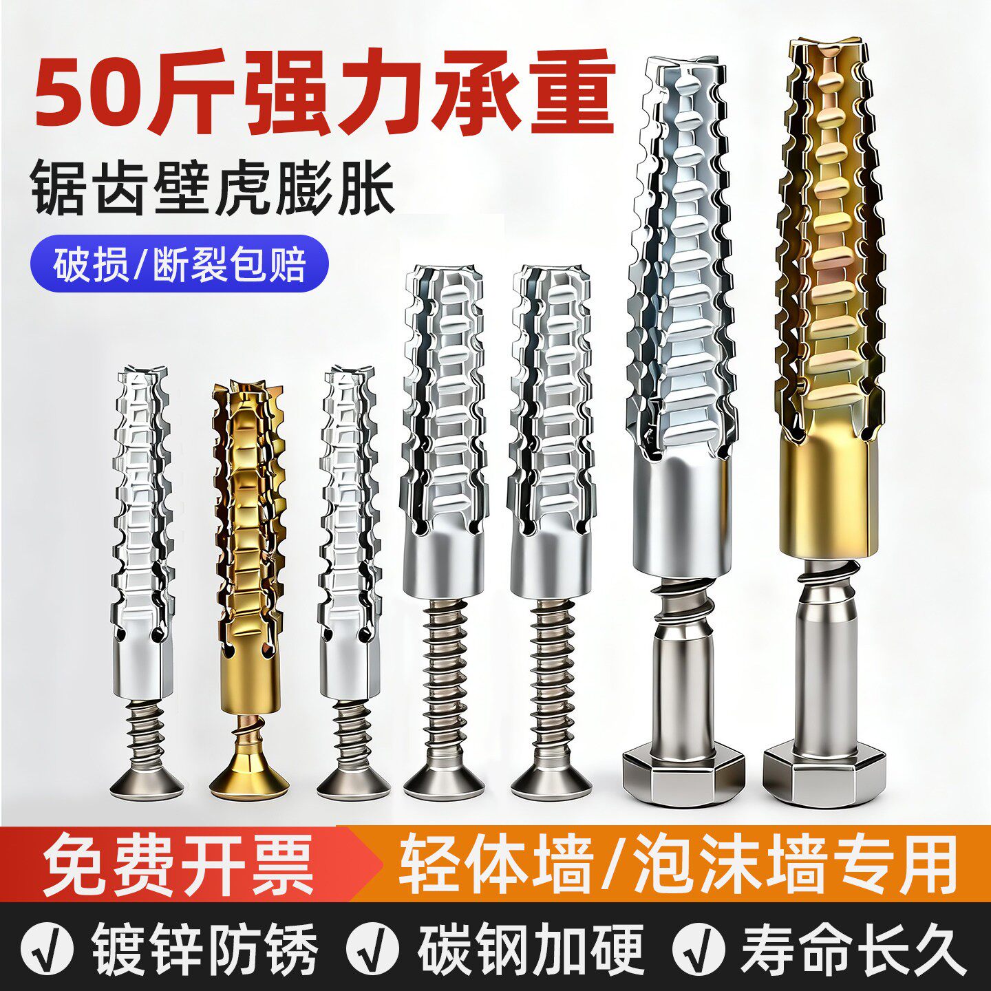 铁锯齿壁虎轻质砖泡沫砖膨胀钉