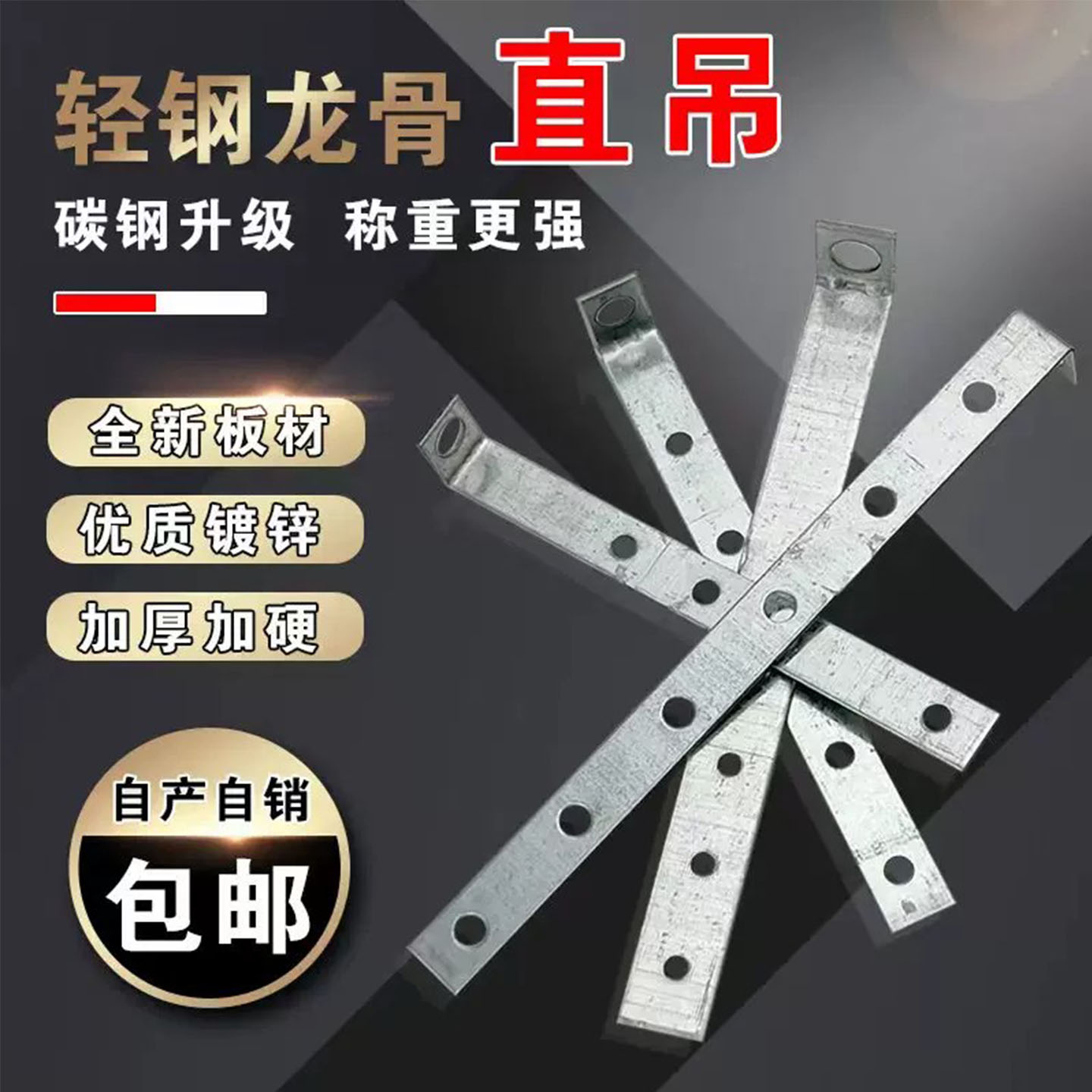 轻钢龙骨7字直吊L型吊钩50图片