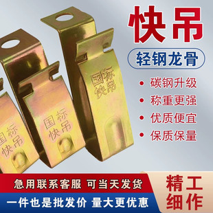 国标38快吊轻钢龙骨吊件50挂件集成吊顶配件加宽吊钩吊码大吊顶丝