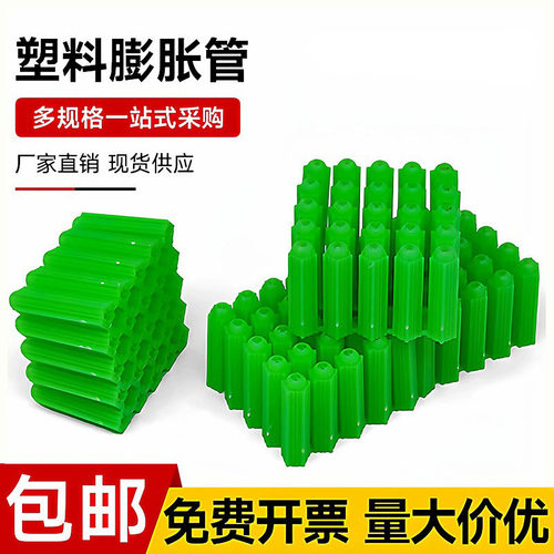 国标加厚塑料膨胀螺丝6mm/8mm