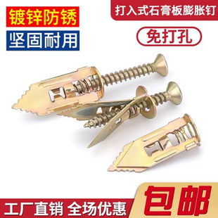 免打孔石膏板膨胀螺丝打入式纤维水泥板保温板专用自攻胀丝螺丝管