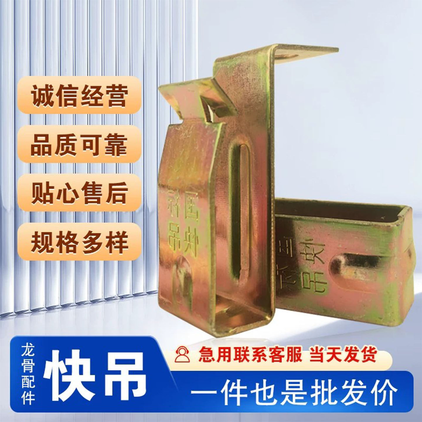 快吊轻钢龙骨国标加宽挂钩吊码