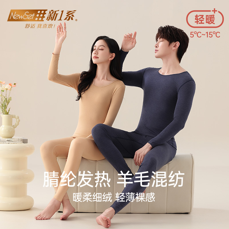 新1系羊毛贴片裤保暖裤