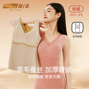 新一系羊绒蚕丝保暖背心女带胸垫加绒加厚秋冬季打底上衣无痕背心