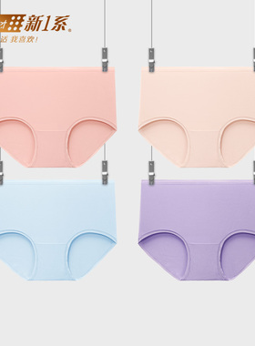 Newset/新1系春夏新品60支莫代尔中高腰纯色简约女士三角裤内裤