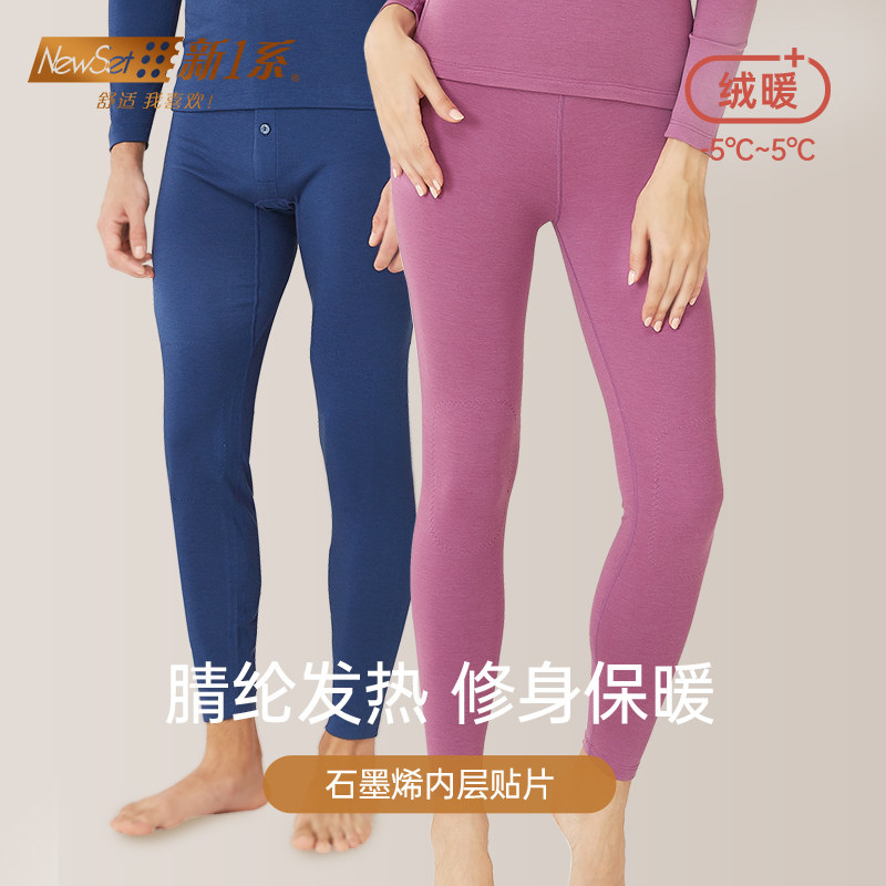 新一系X7S倍暖绒女士保暖秋裤石墨烯贴片速热莫代尔内穿打底裤女,女士内衣/男士内衣/家居服,保暖裤,淘宝优惠券,粉丝福利购,淘宝优惠卷