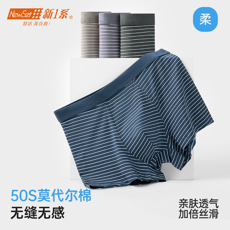 新一系2025新款男士内裤棉莫夏季薄透气平角裤男大码短裤舒适条纹,女士内衣/男士内衣/家居服,男平角内裤,淘宝优惠券,粉丝福利购,淘宝优惠卷