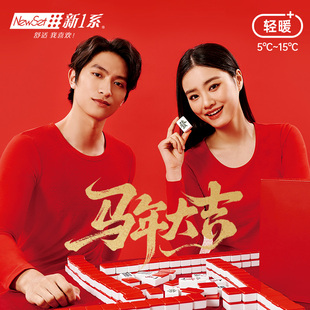 新一系本命年保暖内衣套装女男士红色秋衣秋裤情侣冬季新年套装款