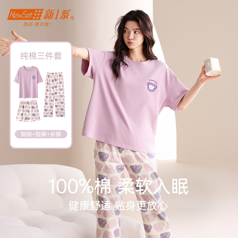 新一系三件套装简约春夏休闲纯棉