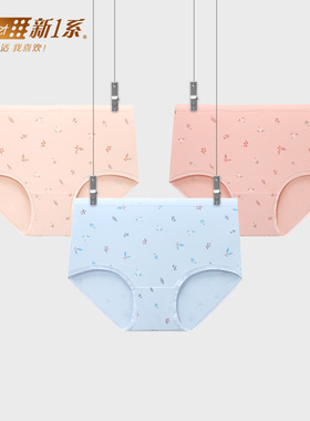 Newset/新1系春夏新品60支莫代尔女款中高腰简约印花三角裤内裤