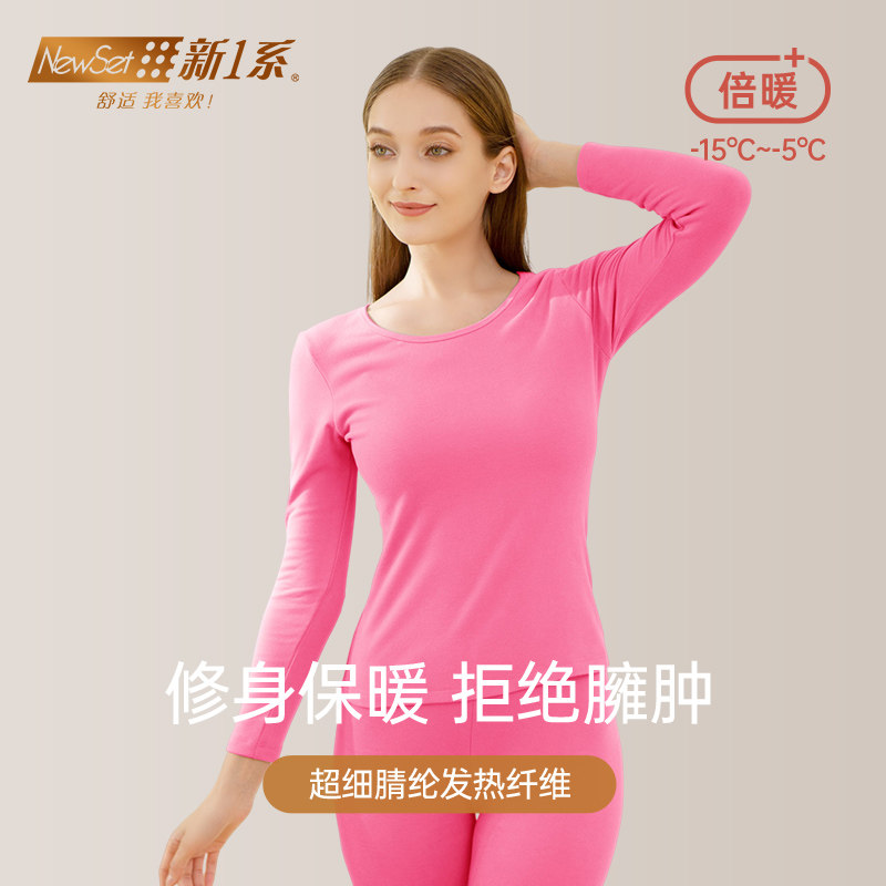 新一系秋冬纤维加绒加厚女士保暖内衣套装打底保暖衣秋衣秋裤,女士内衣/男士内衣/家居服,保暖套装,淘宝优惠券,粉丝福利购,淘宝优惠卷