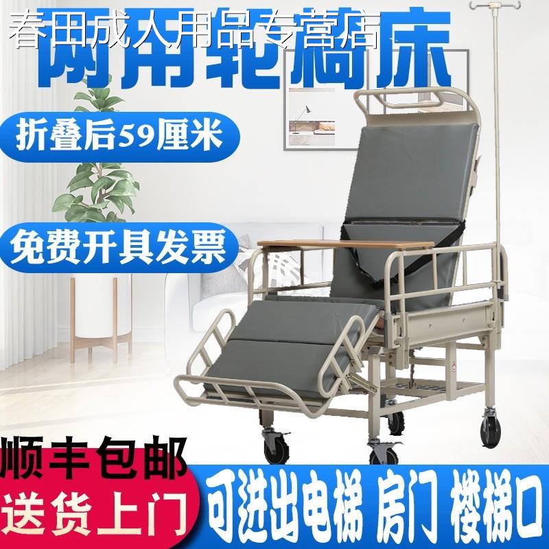 老年人瘫痪专用轮椅床两用护理床家用多功能移动老人带便孔医疗床