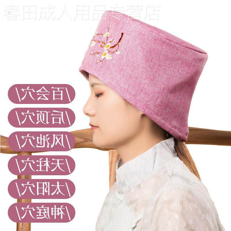 电加热艾灸热敷理疗仪头部帽子熏蒸仪艾绒热敷包睡眠偏头痛艾灸帽