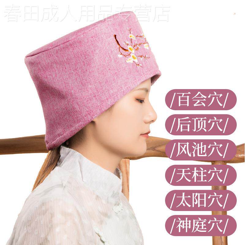 电加热艾灸热敷理疗仪头部帽子熏蒸仪艾绒艾灸热敷包助睡眠偏头痛