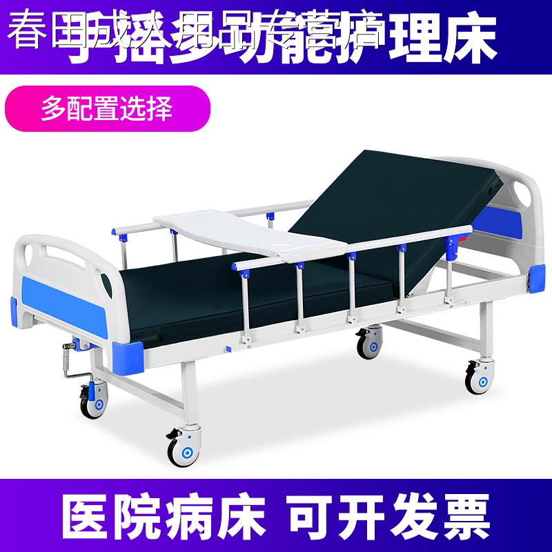 医用病床医疗床家用多功能护理床瘫痪病人升降床老人医院单双手摇