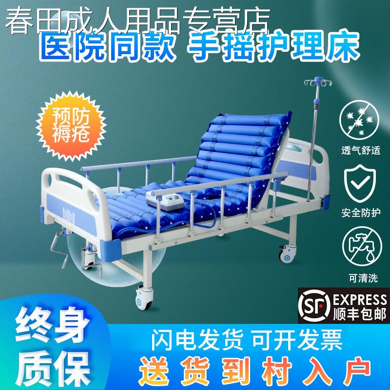 医用床病床家用护理床气垫床老人瘫痪医疗床升降床医院病人床专用